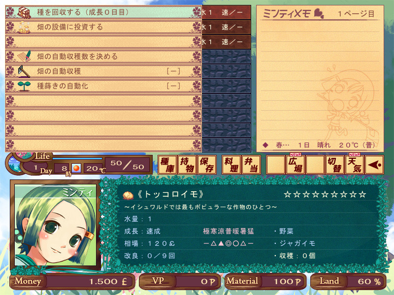 明蒂的绿色农场|官方中文|V230508+全DLC|解压即撸