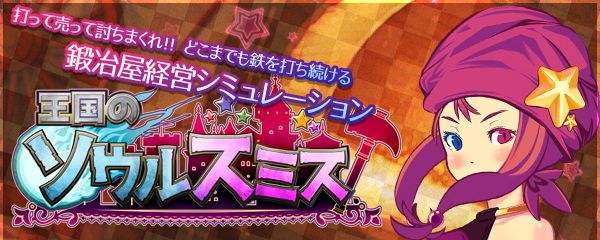王国的灵魂锻造师|官方中文|V230508+全DLC|解压即撸