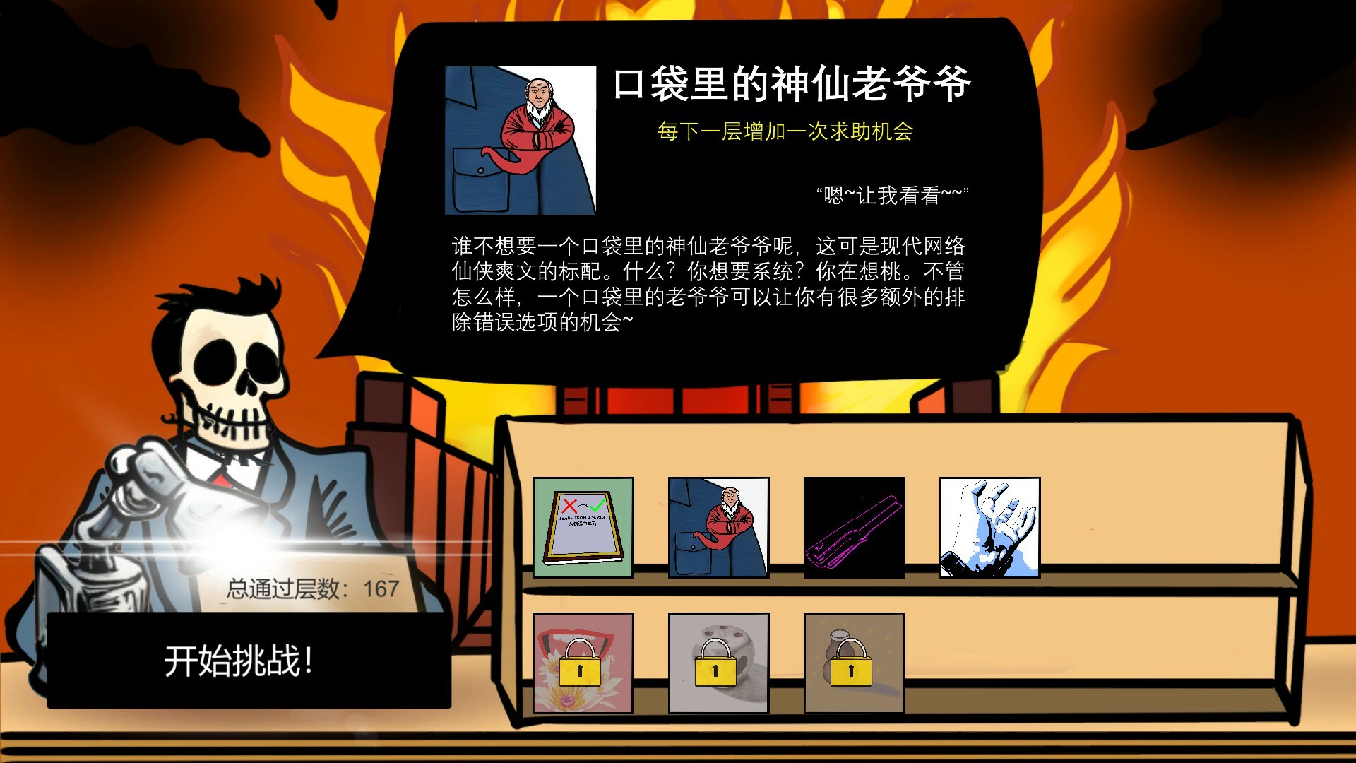 教资地狱|中字-国语|Build.11181803|解压即撸