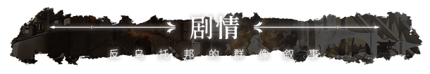 二分之一|国语-中字|Build.15013692-幻影突袭-星陨斩击|解压即撸