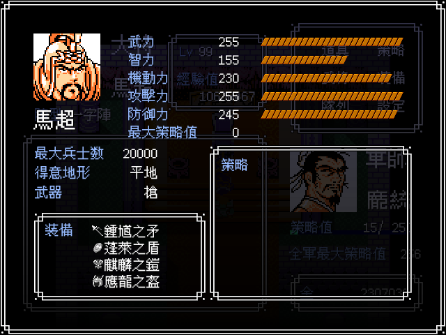 吞食天地2 青莲汉化改 完整版|V1.39.1|解压即撸