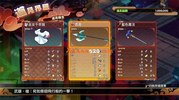 魔界战记7|官方中文|V1.1.0-咆哮战魂-追逐辉煌-模拟器整合版|解压即撸