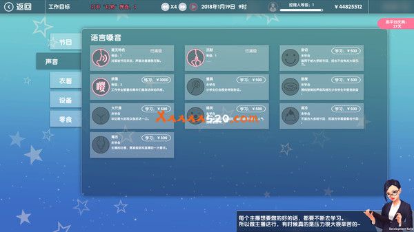 女主播经纪公司|中字-国语|V2.2+全DLC+金钱体力修改|解压即撸