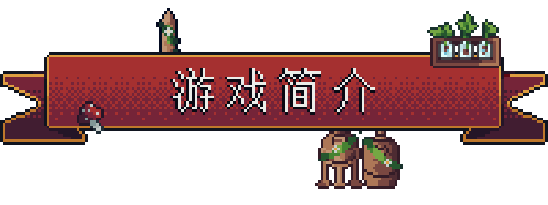 背包英雄|官方中文|Build.15631088-重要更新|解压即撸