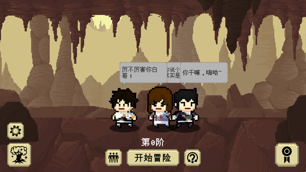 三国传 我们仨|官方中文|V230627-新增-技能优化|解压即撸