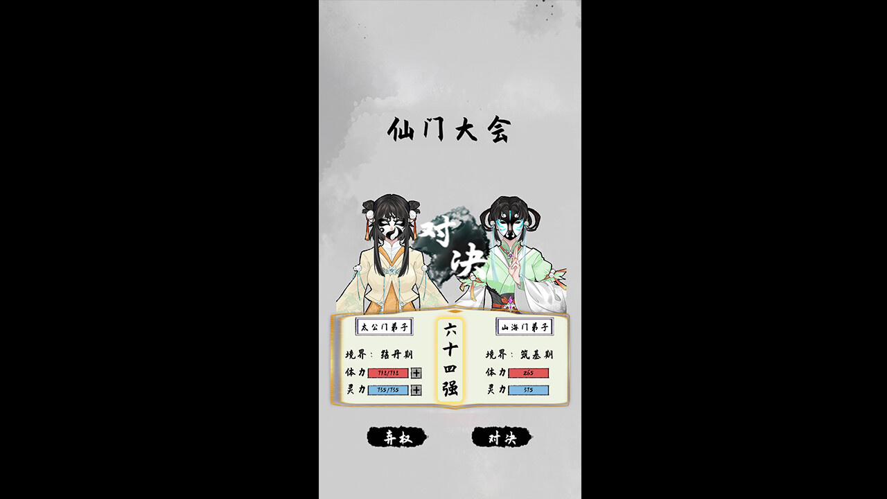 太公传承|官方中文|V1.4.0-救世主-炼世|解压即撸