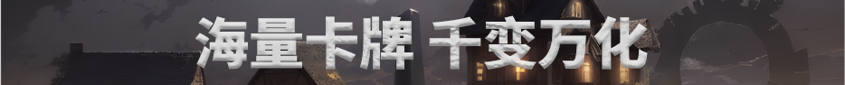 村与地下城 支持者版|官方中文|Build.23071877-光木狂想-流火物语+全DLC|解压即撸