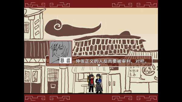 捕快阿七 病镇|官方中文|解压即撸