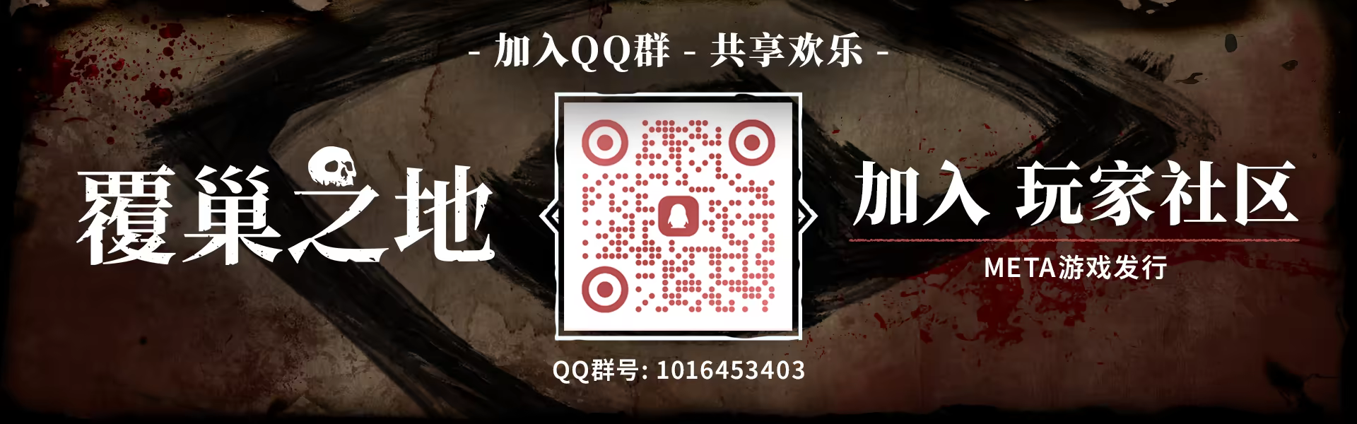 覆巢之地|豪华中文|Build.24306817+全DLC|解压即撸