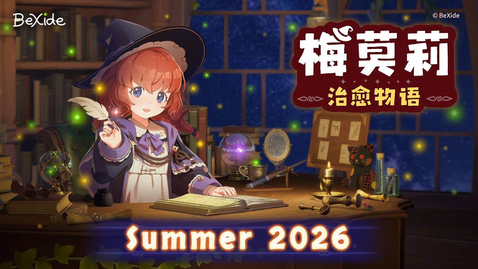 梅莫莉 治愈物语|官方中文|Build.24350951+全DLC|解压即撸