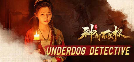 神都不良探|中字-国语|Build.8748355+全DLC|解压即撸