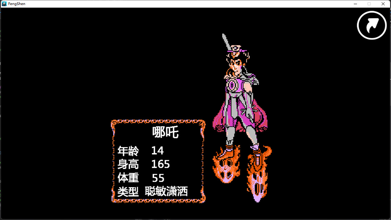 哪吒三太子|官方中文|Build.9120337|解压即撸