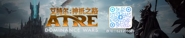 艾特尔 神祇之路|豪华中文|Build.24415927+预购特典+全DLC|解压即撸