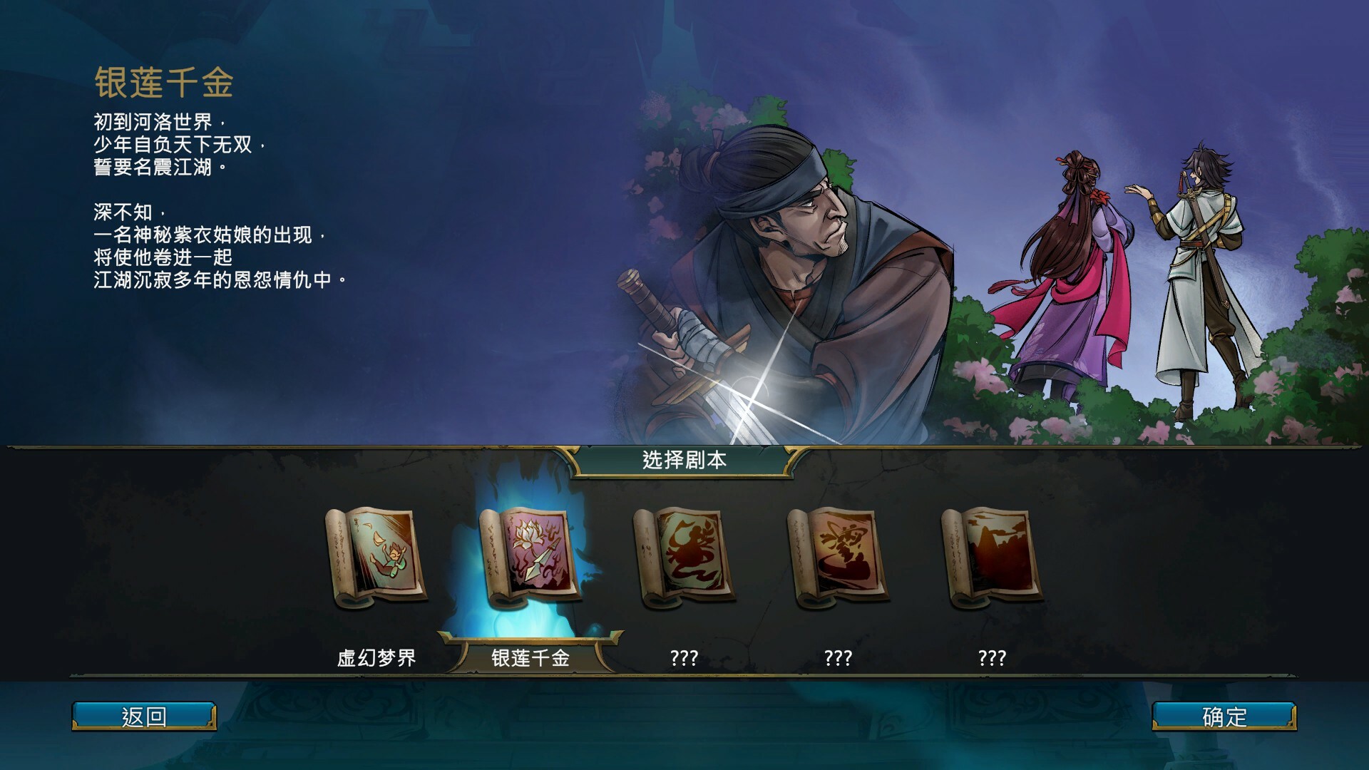 天外武林|中字-国语|Build.11889328-世间百态-逍遥人生+集成工坊全MOD|解压即撸