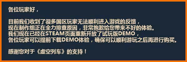 虚空列车|官方中文|Build.24344239-虚空御影-灰烬守望+全DLC|解压即撸