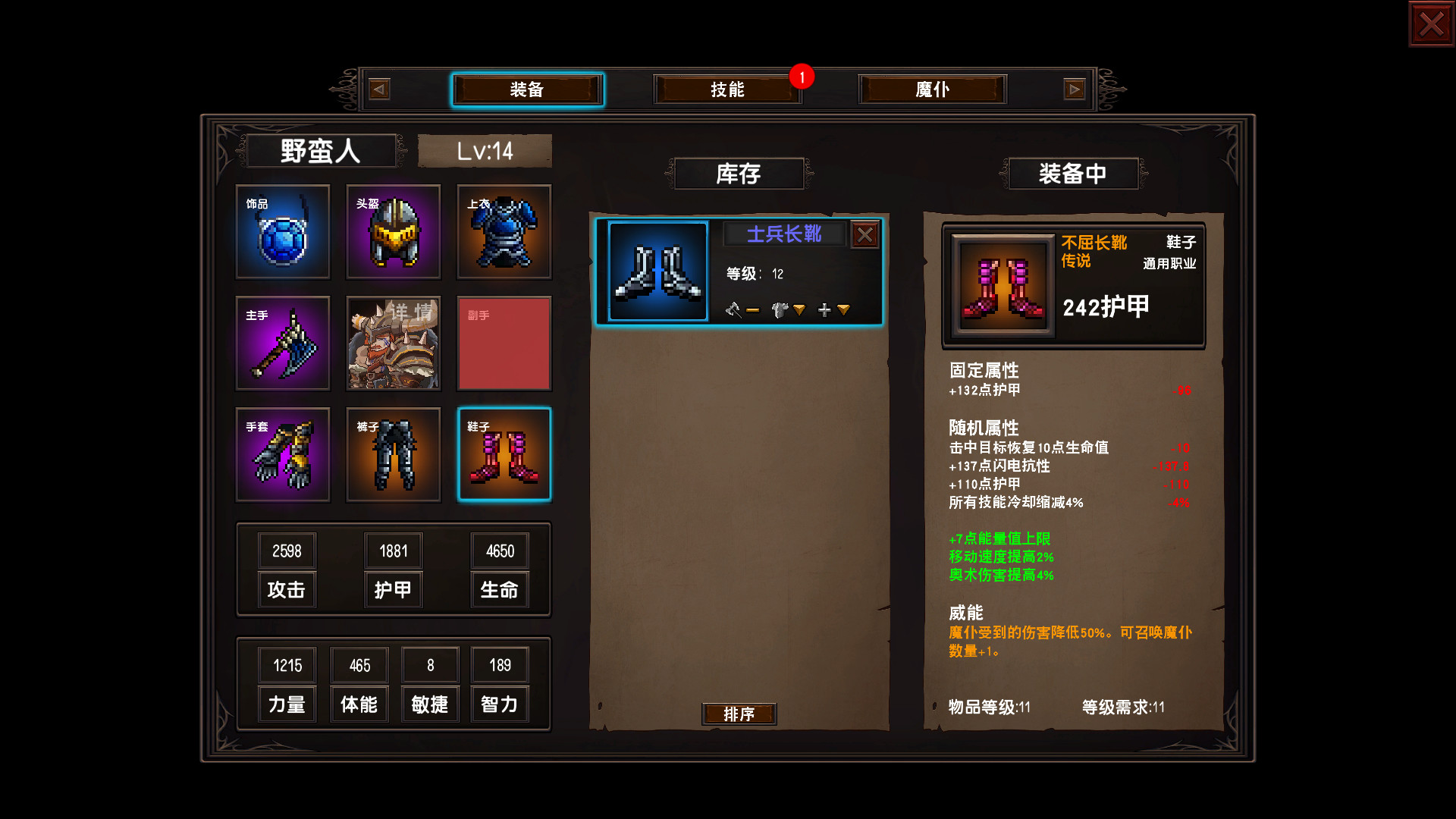 守护者盟约/官方中文/完美学习版