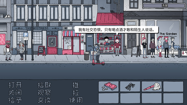老铁 我啤酒呢?|官方中文|V67604|解压即撸