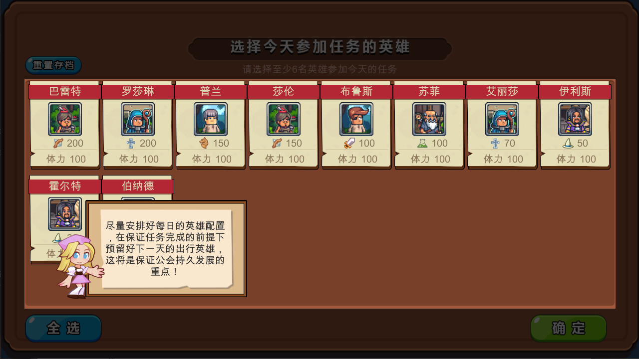 冒险公会与传说|官方中文|Build.12204668|解压即撸