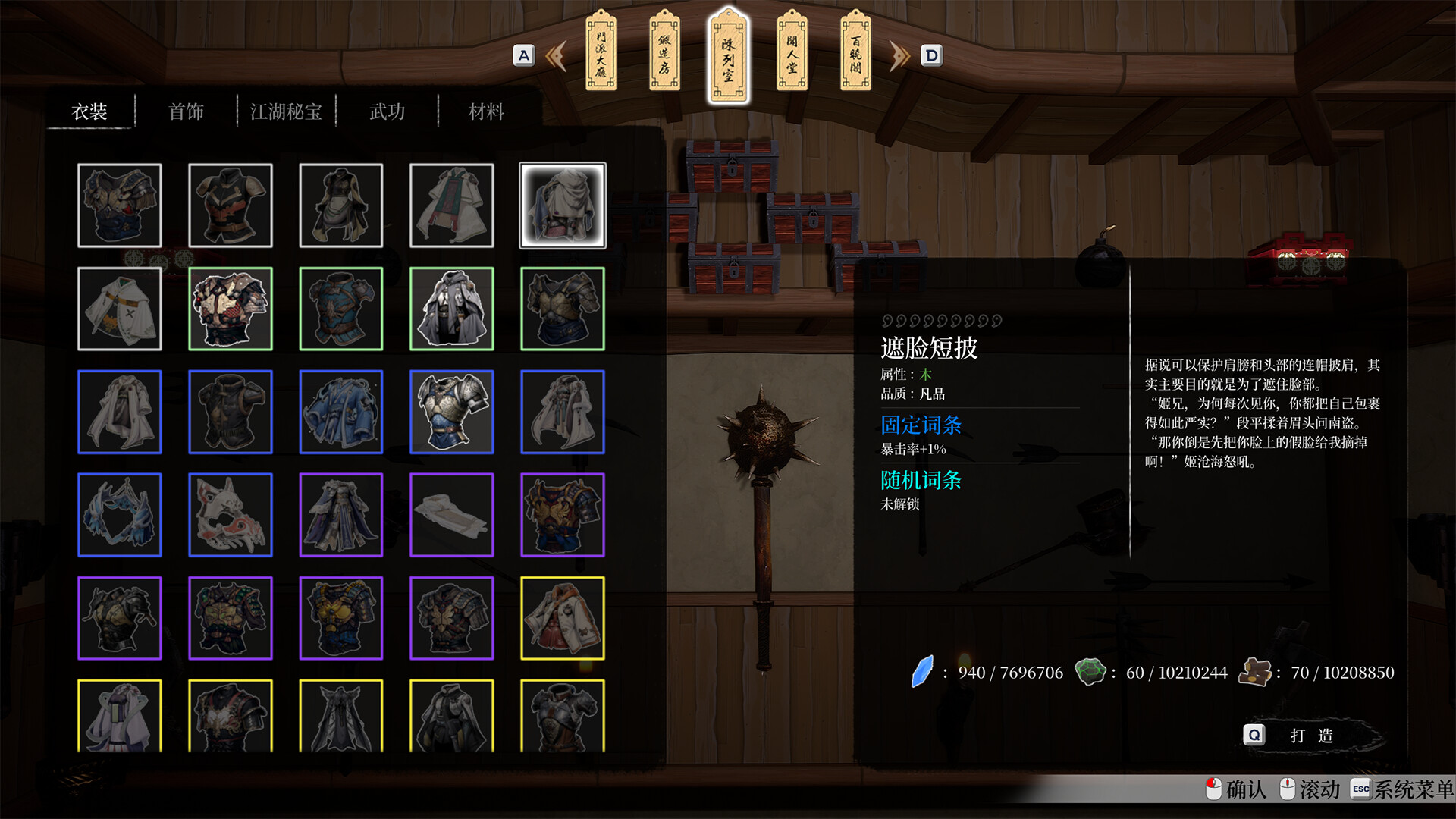 无限之书 侠之章|官方中文|Build.12267870-表现力特效+DLSS3.5-剑舞红尘-侠影踪迹|解压即撸