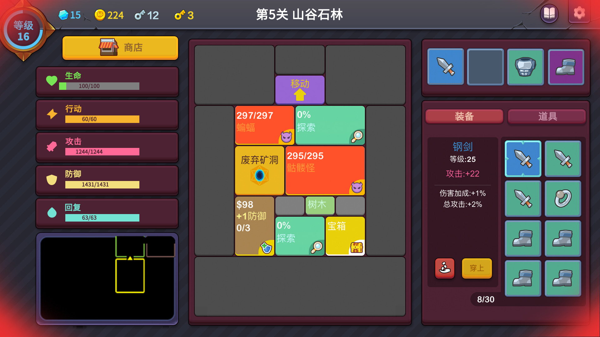 极简地牢RPG/官方中文/完美学习版