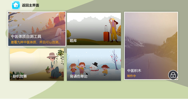中医模拟器|官方中文|V20230926|解压即撸