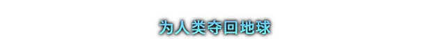 剑星|豪华中文|Build.20363153-流光斩影-银月剑痕+预购特典+全DLC+修改器|解压即撸