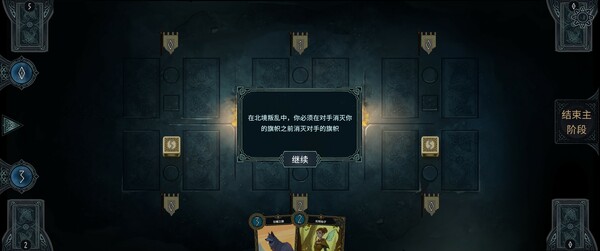 北境之乱 Nine Realms Revolt|官方中文|解压即撸