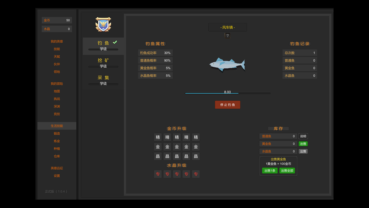 英雄远征|官方中文|Build.12440260-1.04-全新完整版|解压即撸