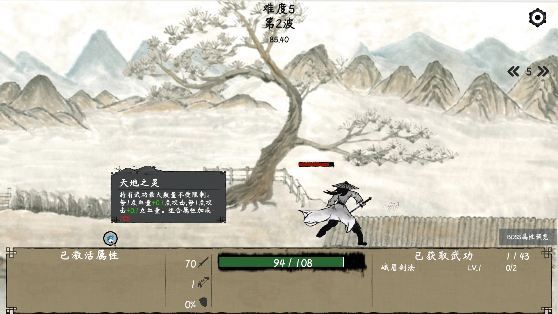 武林奇才|官方中文|Build.12681454-剑意深邃-武道奇雄|解压即撸