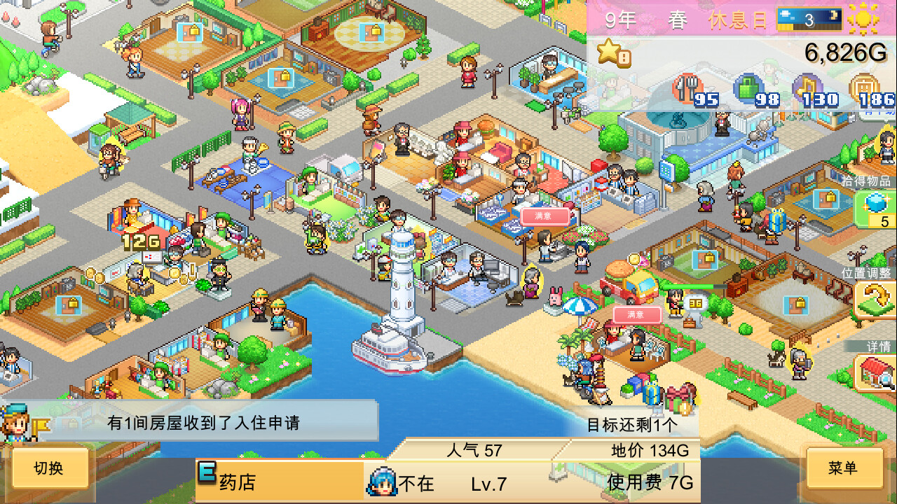 开罗物语 创造都市岛物语|官方中文|解压即撸