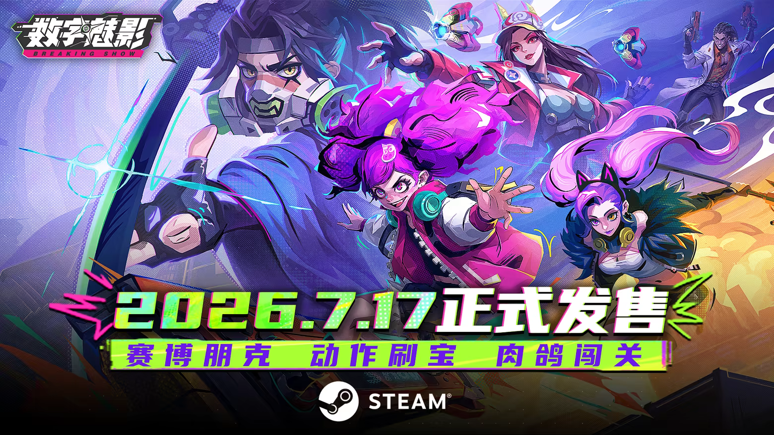 数字魅影 极限竞赛|豪华中文|Build.24491417-暗影突袭-混沌漩涡|解压即撸