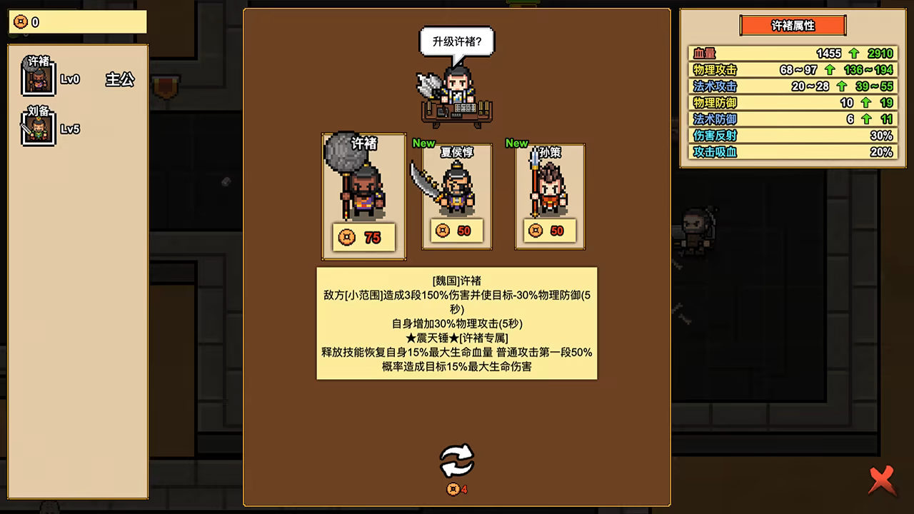 像素三国 僵尸地牢|官方中文|解压即撸