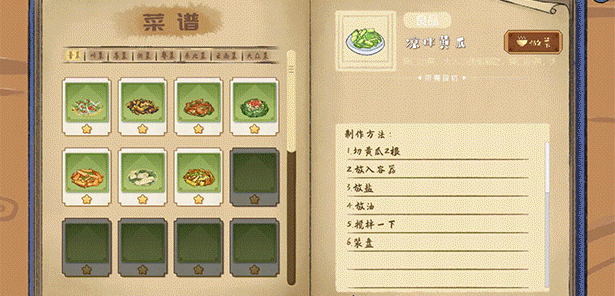 华夏珍馐坊|官方中文|Build.21744831-舌尖上的小当家|解压即撸
