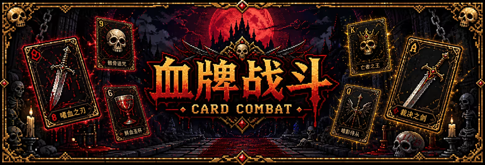 夜魇突袭 血牌风暴|官方中文|Build.24544029+全DLC|解压即撸