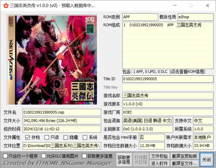 SS转Switch 三国志4 三国志5 三国志英杰传|官方中文|NSP|原版