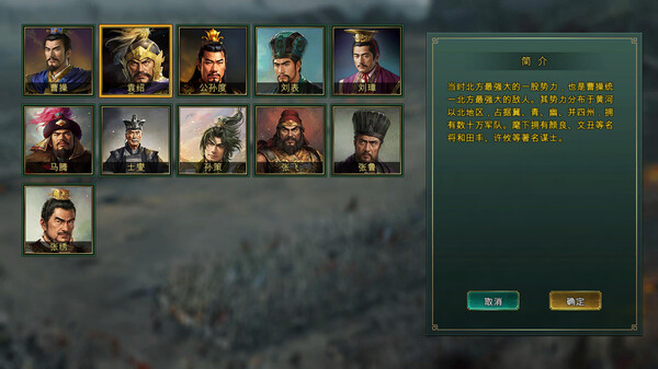 三国争雄|官方中文|Build.12970323|解压即撸