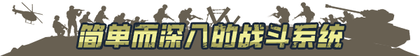 兵团突击 现代战争 Operation Polygon Storm|官方中文|本体+1.0.2升补|NSZ|原版