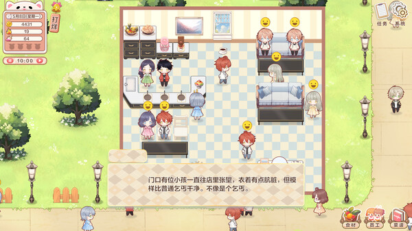 甜味时光|官方中文|Build.13143968|解压即撸