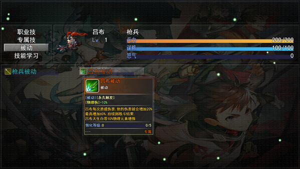 三国志之匡扶汉室|官方中文|Build.12918516|解压即撸