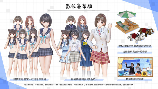 幻舞少女之剑 帝|官方中文|解压即撸 修复版