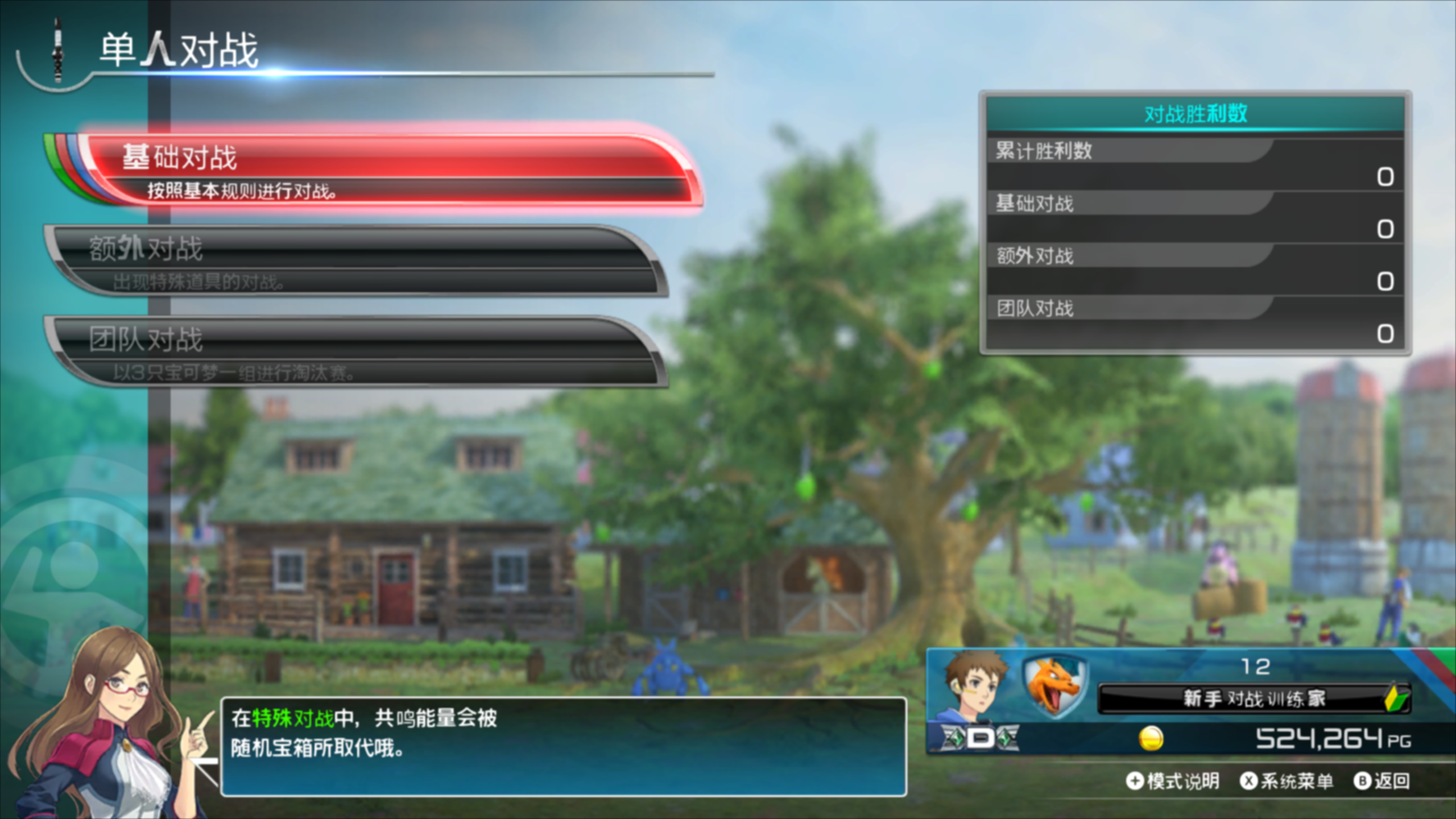 宝可梦铁拳锦标赛DX|汉化中文|XCI