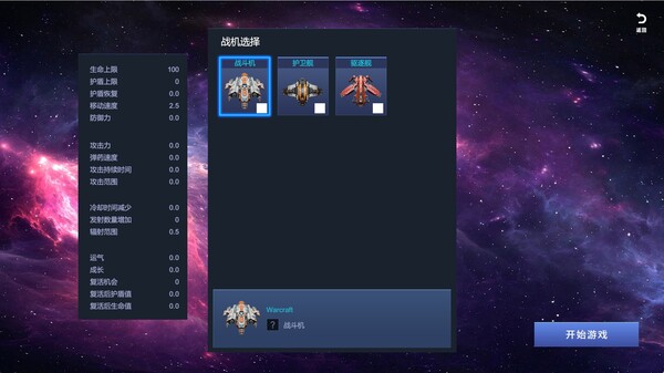 星际孤狼|官方中文|Builds.13357440|解压即撸