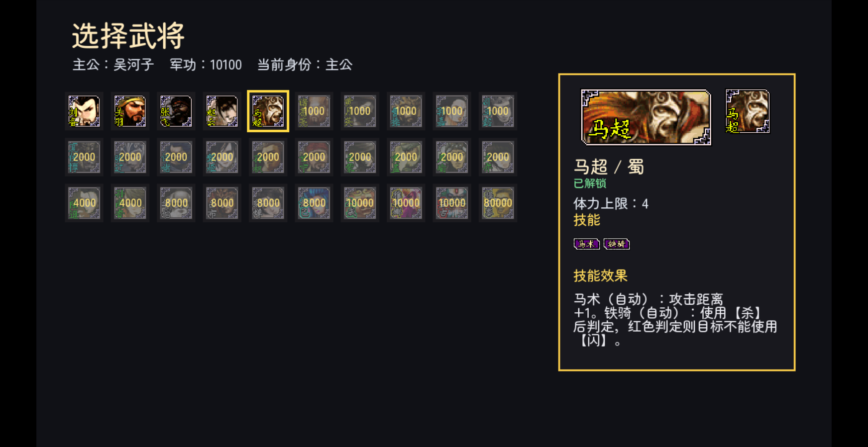 简易三国砍|官方中文|NSP