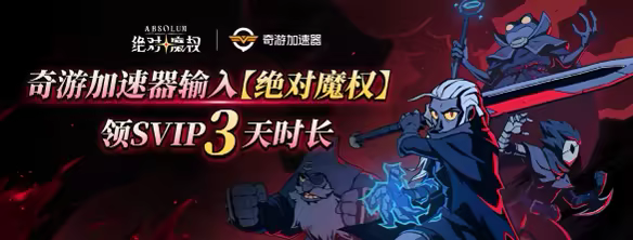 绝对魔权|豪华中文|Build.23851193-焰狱狂歌-星爆怒涛+全DLC-支持手柄|解压即撸