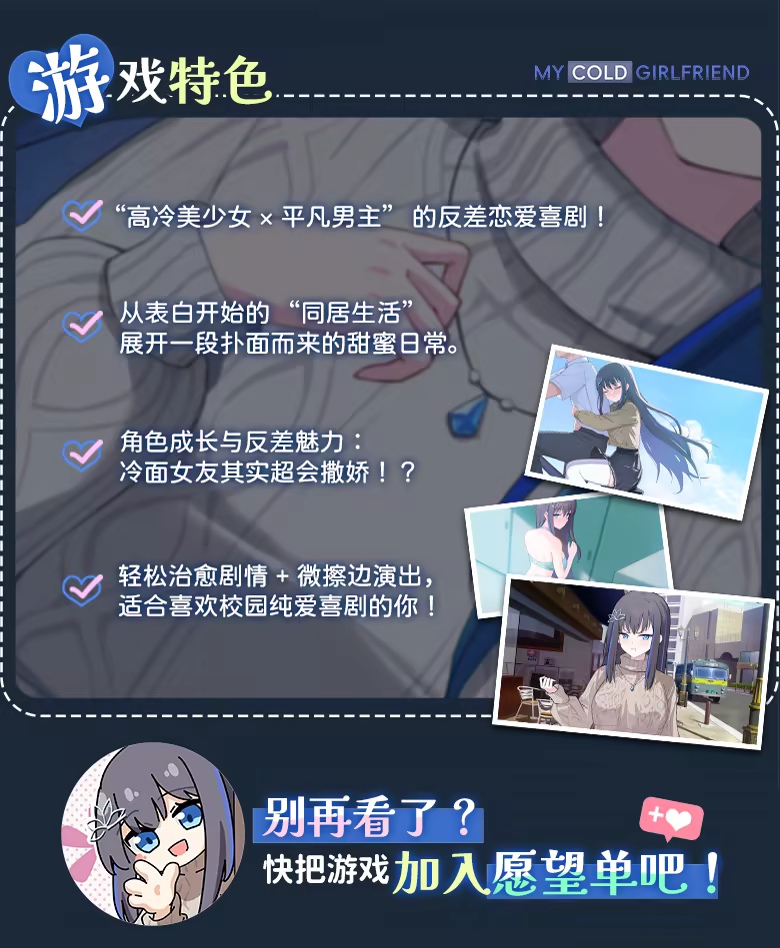 我的高冷女友|中字-国语|V1.3+全DLC|解压即撸