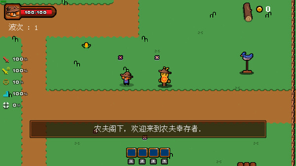农夫幸存者|官方中文|Build.13645055|解压即撸