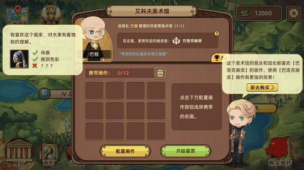 名画展|官方中文|Build.13736721|解压即撸