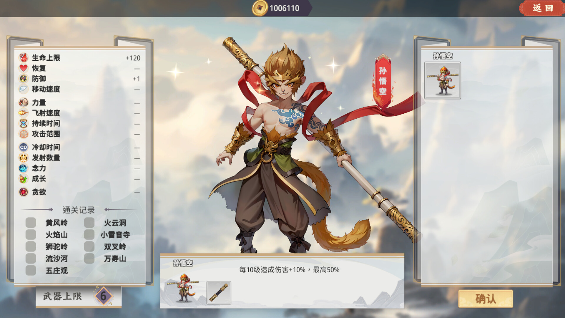 西游伏妖传|官方中文|Build.13367053-1.0.2-重要更新-大量新增内容|解压即撸