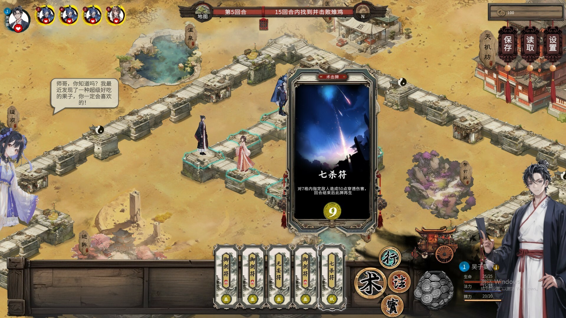 天机录|官方汇总完|Build.13932537-玄鸟凌霄-紫炎焚魔+全DLC|解压即撸
