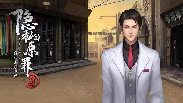 隐秘的原罪8|Build.9521156-优化内存+修复白屏+中文语音|解压即撸